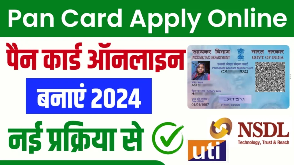 PAN Card Online Apply