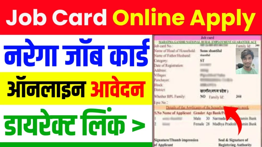 Nrega Job Card Online Apply 2024