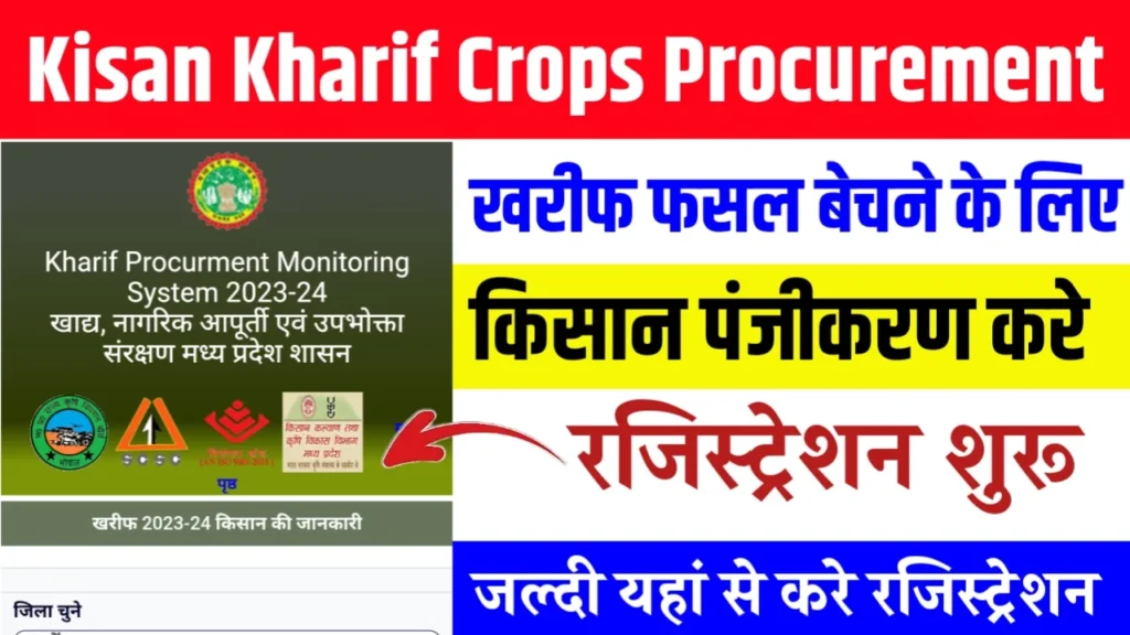 MP Kisan Kharif Crops Procurement Registration