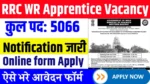 RRC WR Apprentice Vacancy Notification 2024