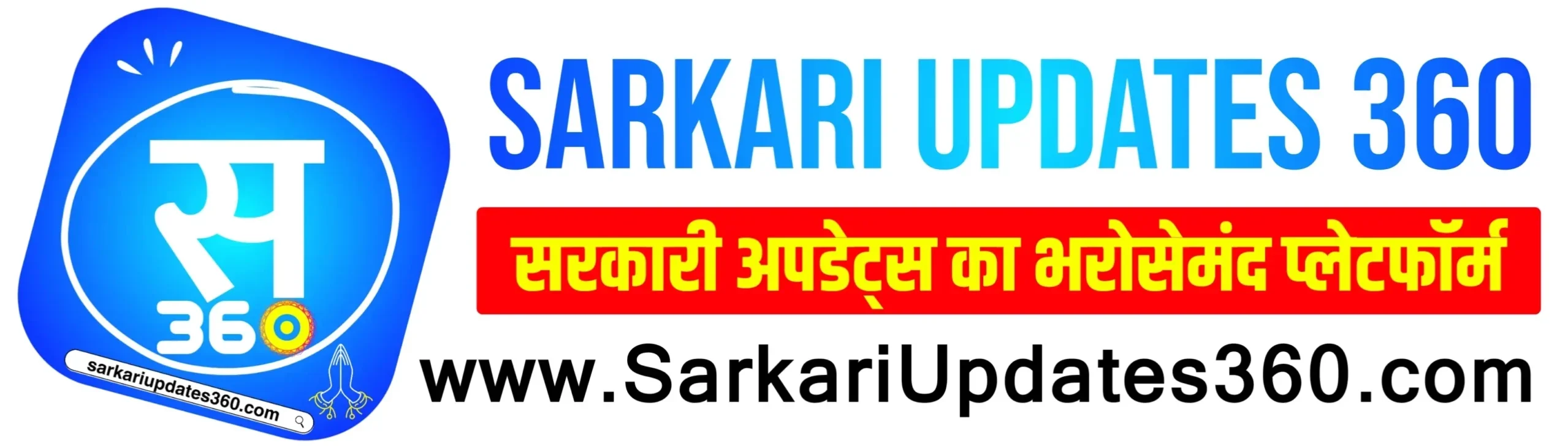 Sarkari Updates 360