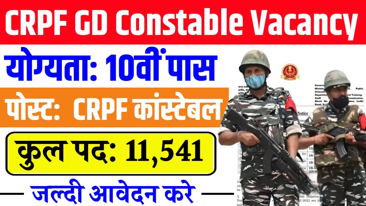 CRPF GD Constable Vacancy 2024