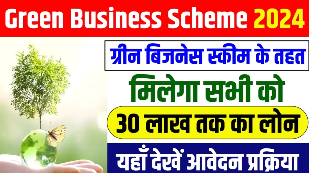 Green Business Scheme