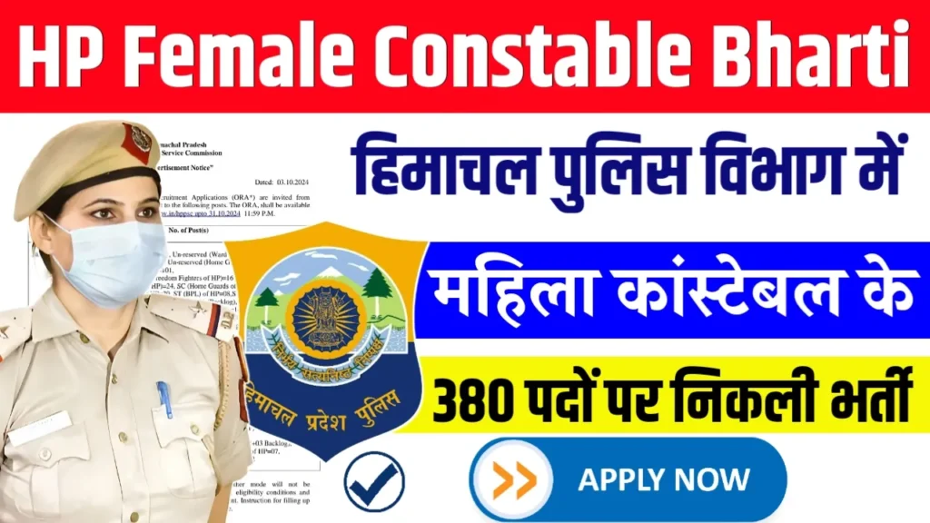 HP Female Constable Bharti 2024 