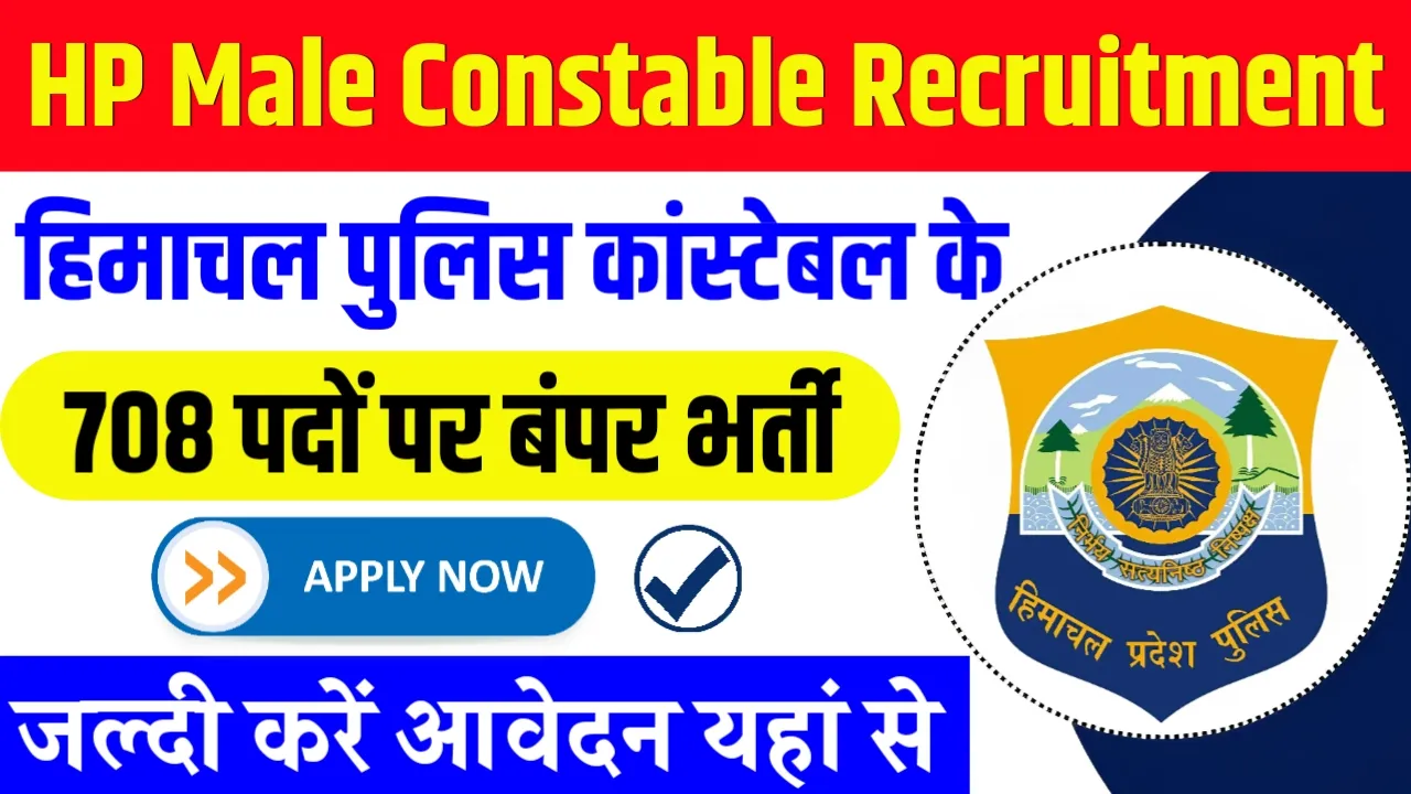 HP Male Constable Recruitment 2024