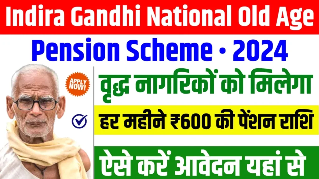 Indira Gandhi National Old Age Pension Scheme