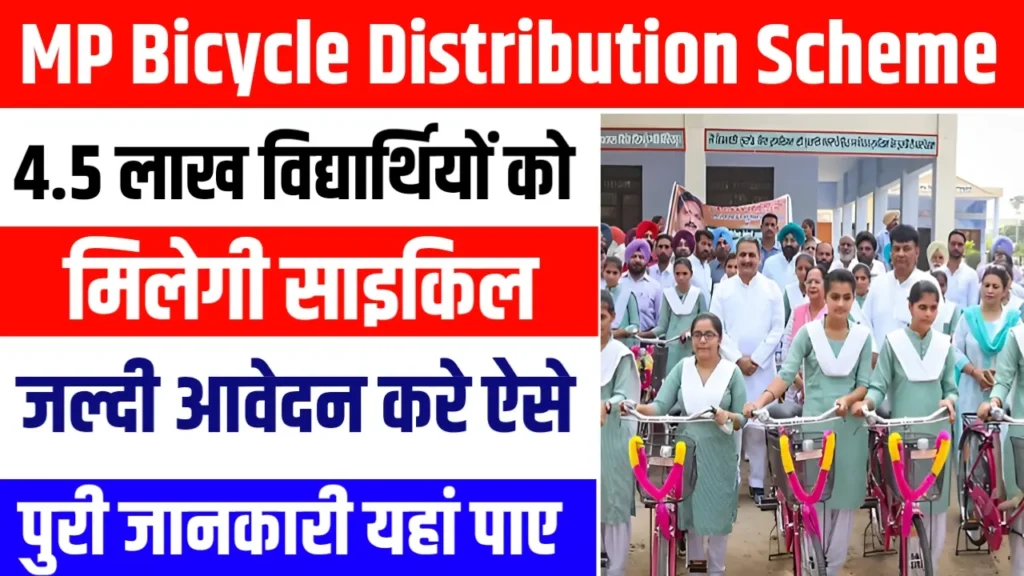 MP Bicycle Distribution Scheme