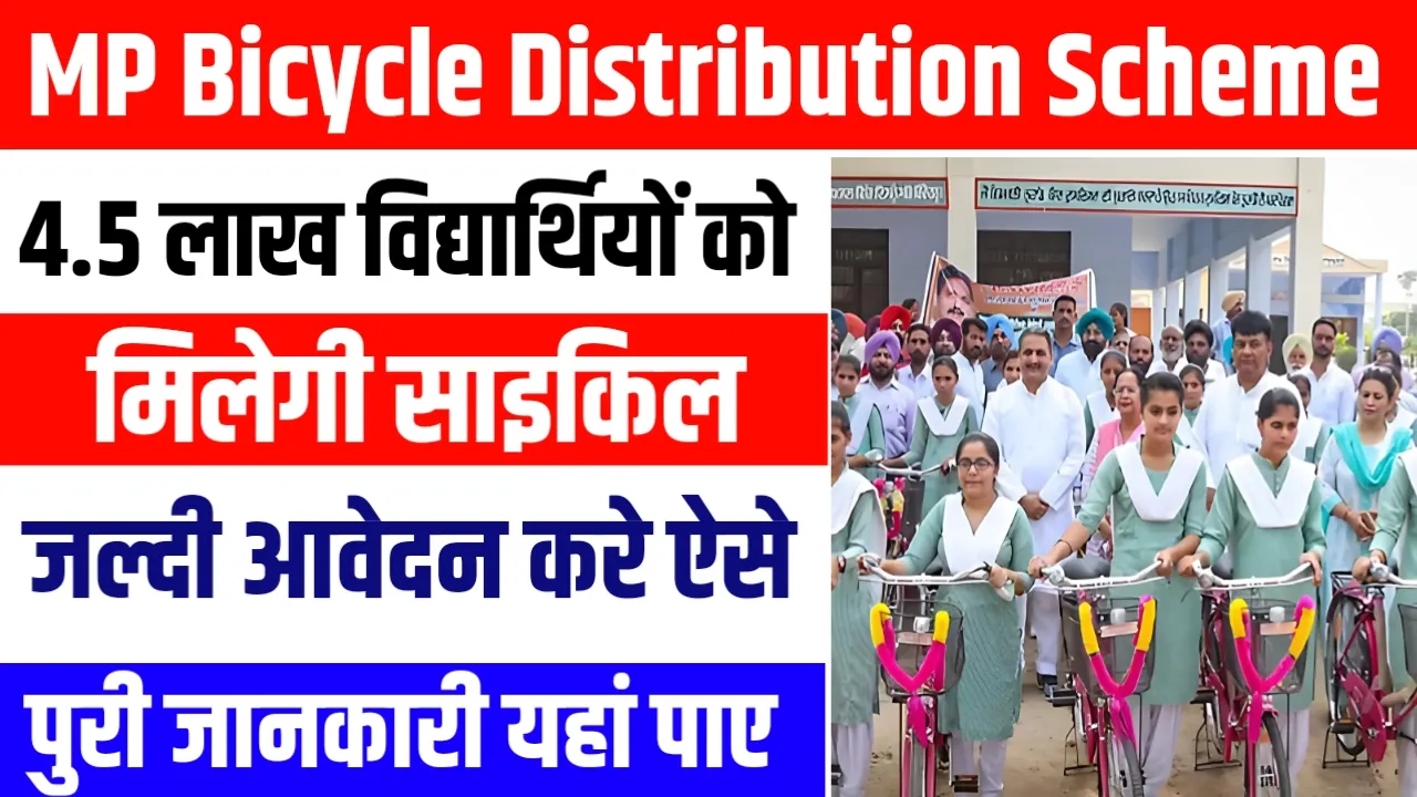 MP Bicycle Distribution Scheme