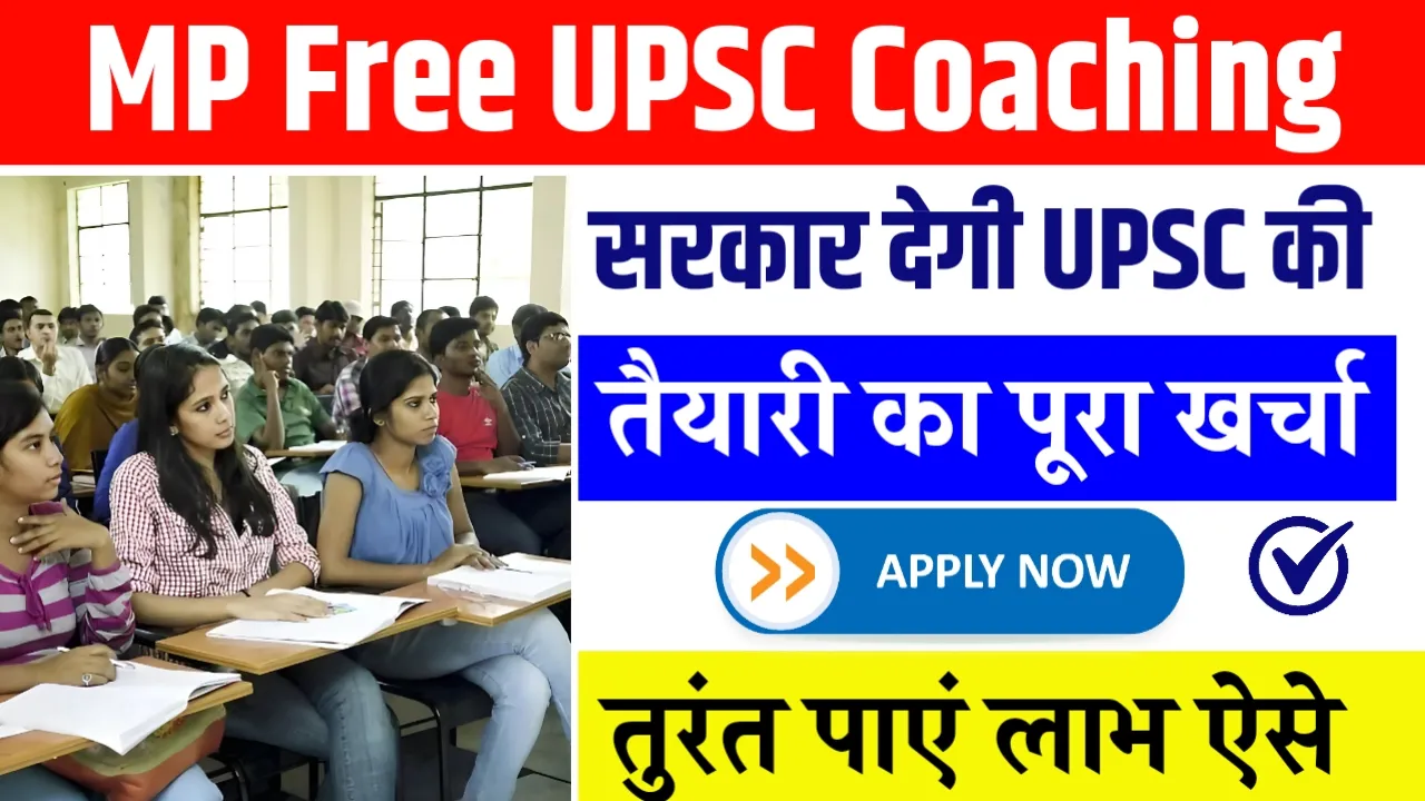 MP Free UPSC Coaching 