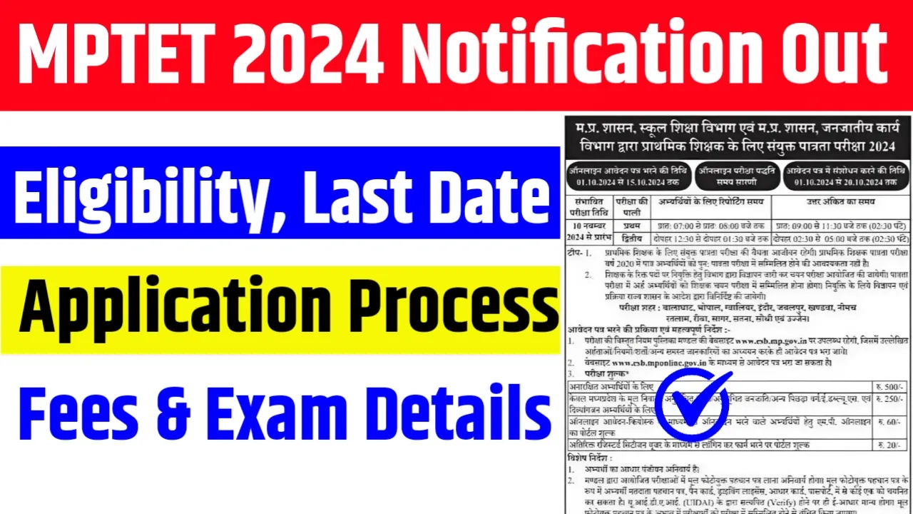 MPTET 2024 Notification Out