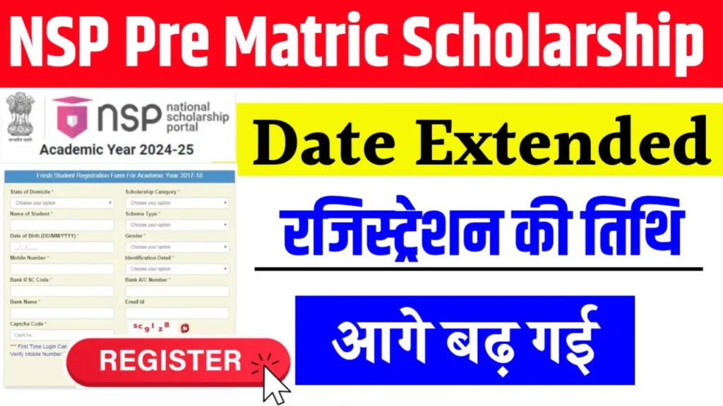 NSP Pre Matric Scholarship Registration Date Extended 