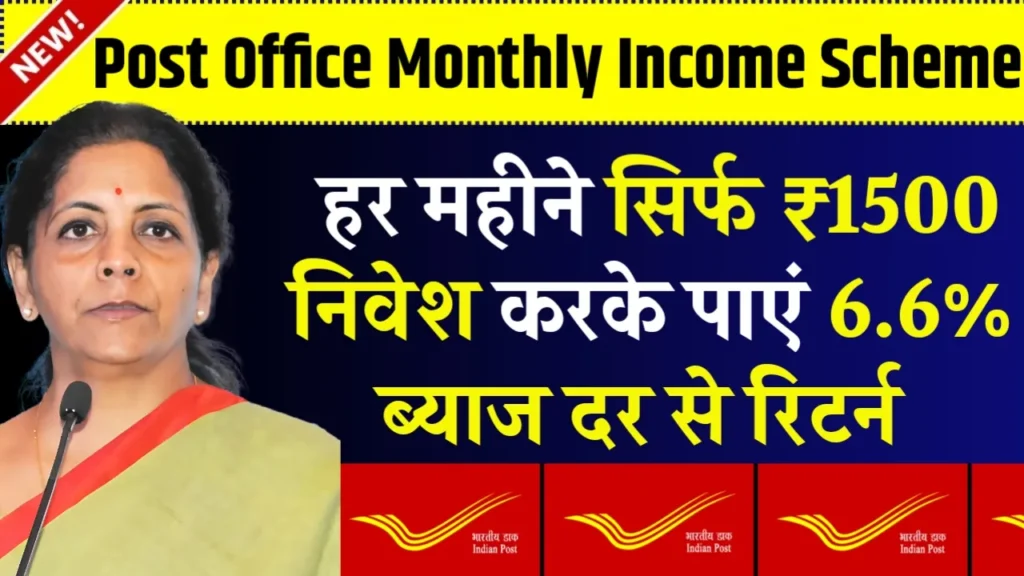 Post Office Monthly Income Scheme 