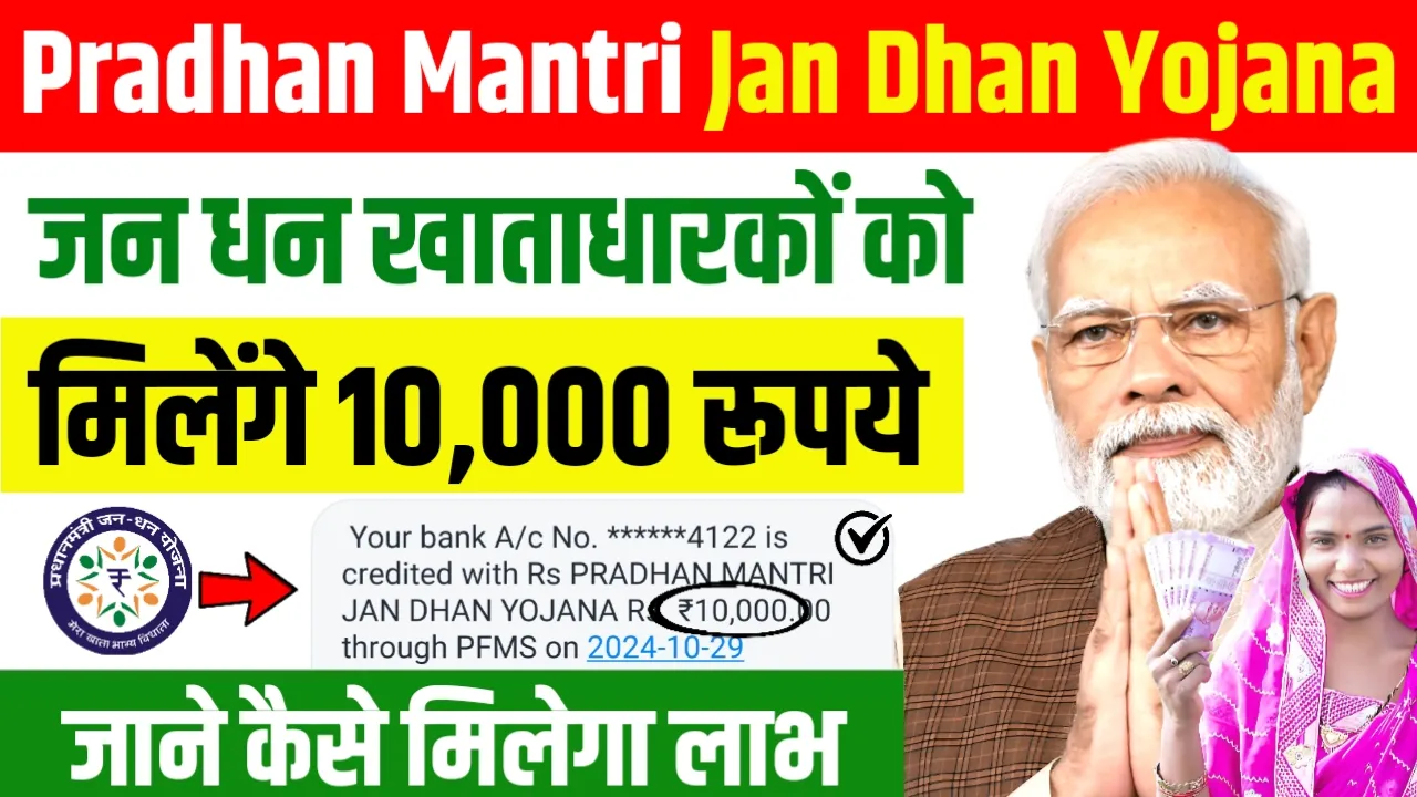 Pradhan Mantri Jan Dhan Yojana 