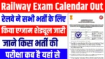 Railway Exam Calendar 2024 Out