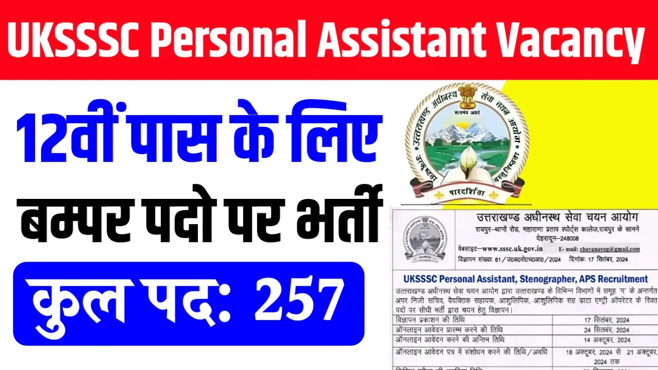 UKSSSC Personal Assistant Vacancy 2024