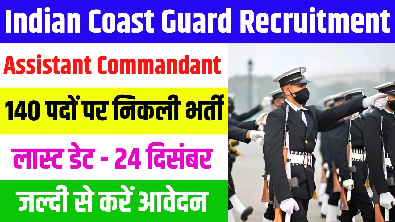 Indian Coast Guard Assistant Commandant Recruitment