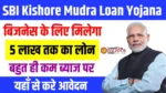 SBI Kishore Mudra Loan Yojana