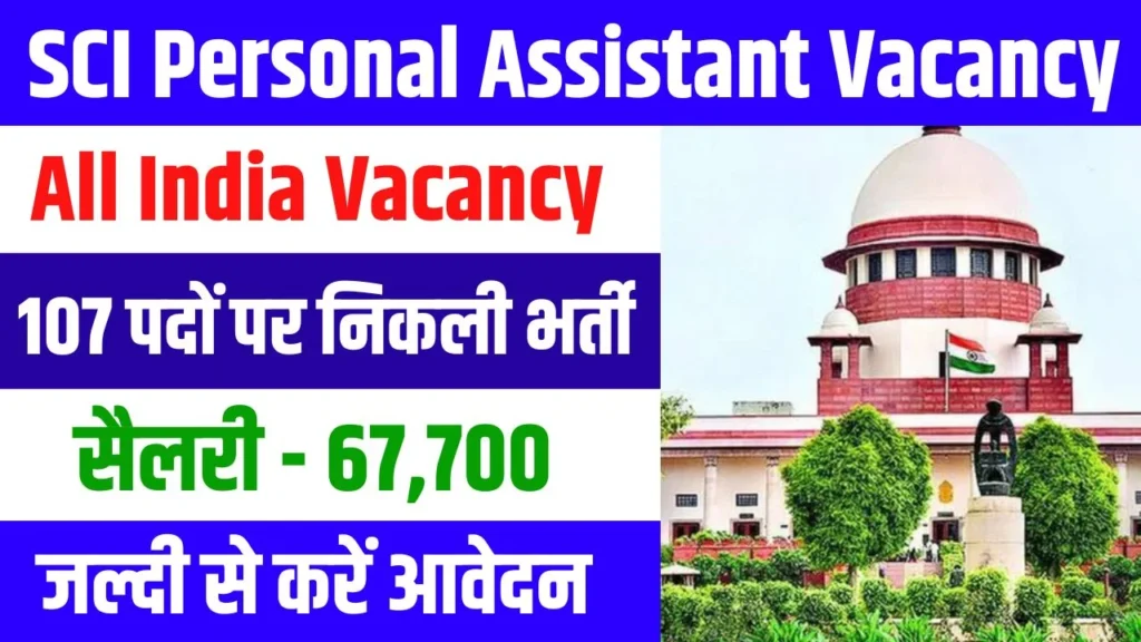 SCI Personal Assistant Recruitment 2024