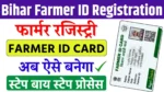 Bihar Farmer ID Registration