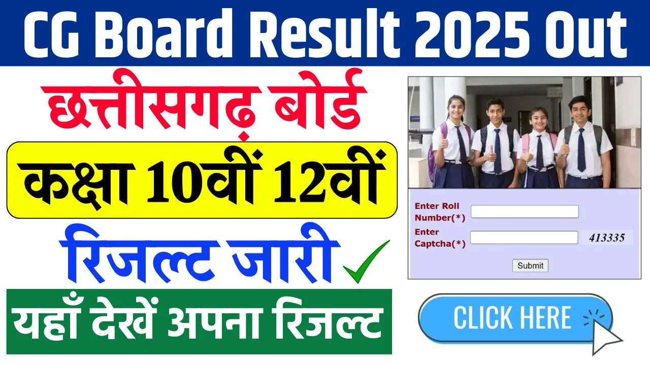 CG Board Result 2025 Out