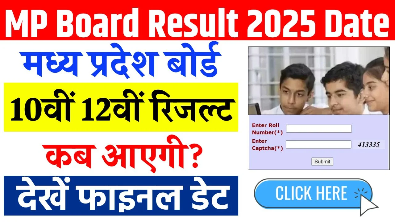 MP Board Result 2025 Kab Aayega