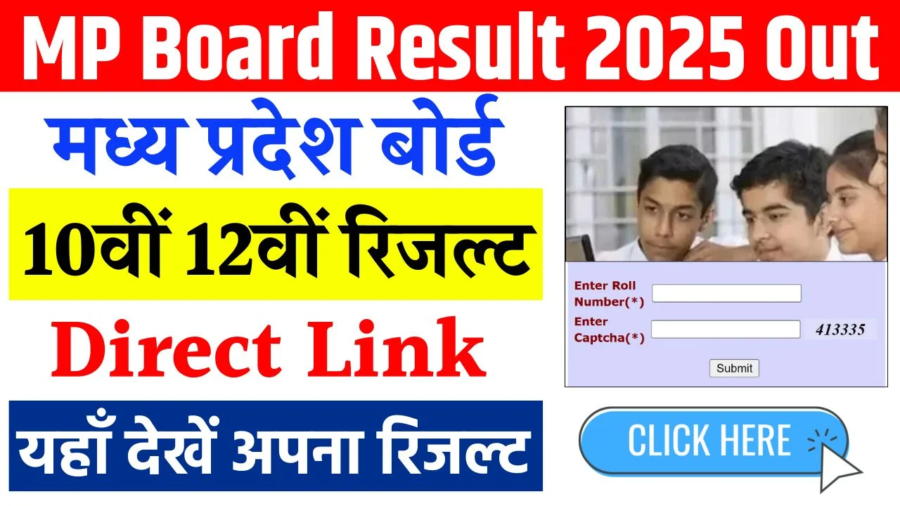 MP Board Result 2025 Out