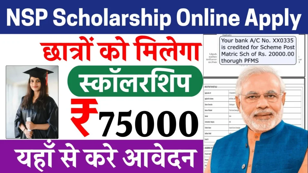 NSP Scholarship Online Apply