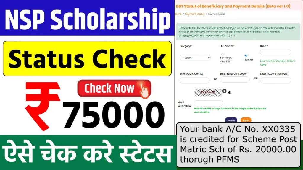 NSP Scholarship Status Check
