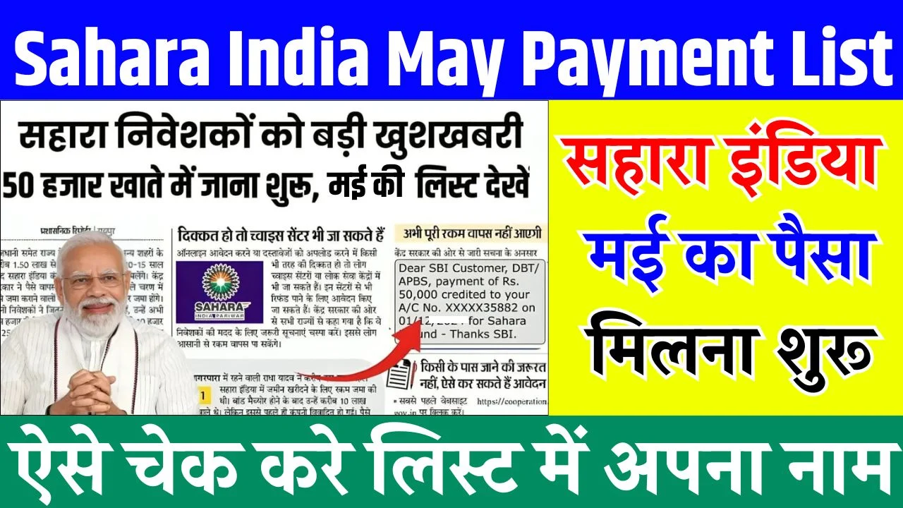 Sahara India May Payment List 2025