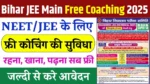Bihar JEE Main Free Coaching 2025