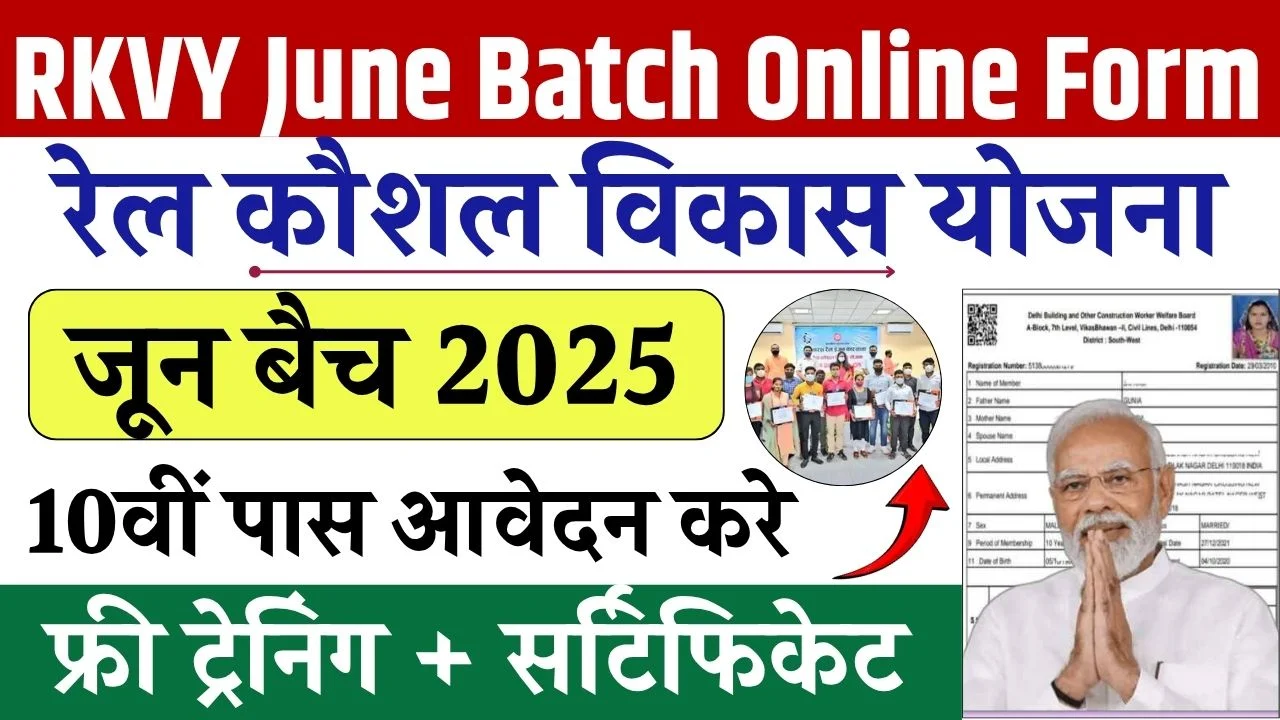 RKVY June Batch Online Form