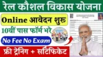 Rail Kaushal Vikas Yojana Online Form