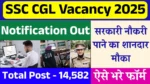 SSC CGL Vacancy 2025