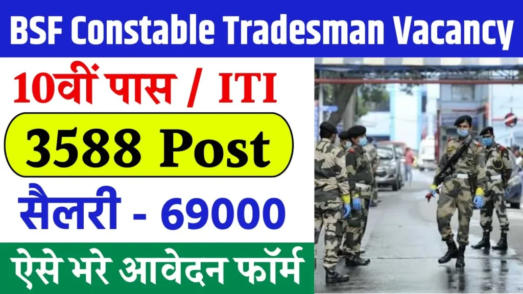 BSF Constable Tradesman Vacancy 2025