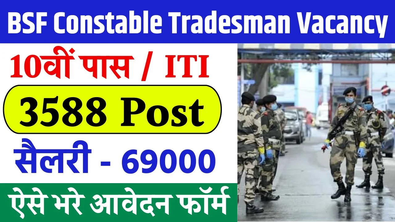 BSF Constable Tradesman Vacancy 2025