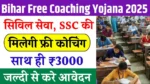 Bihar Free Coaching Yojana 2025
