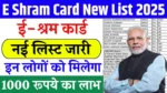 E Shram Card New List