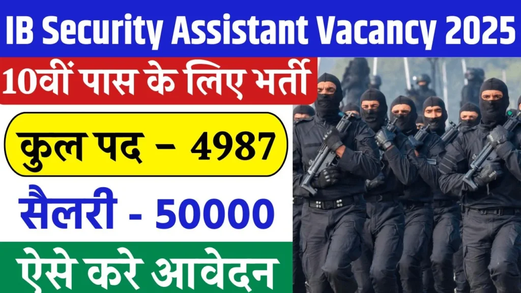 IB Security Assistant Vacancy
