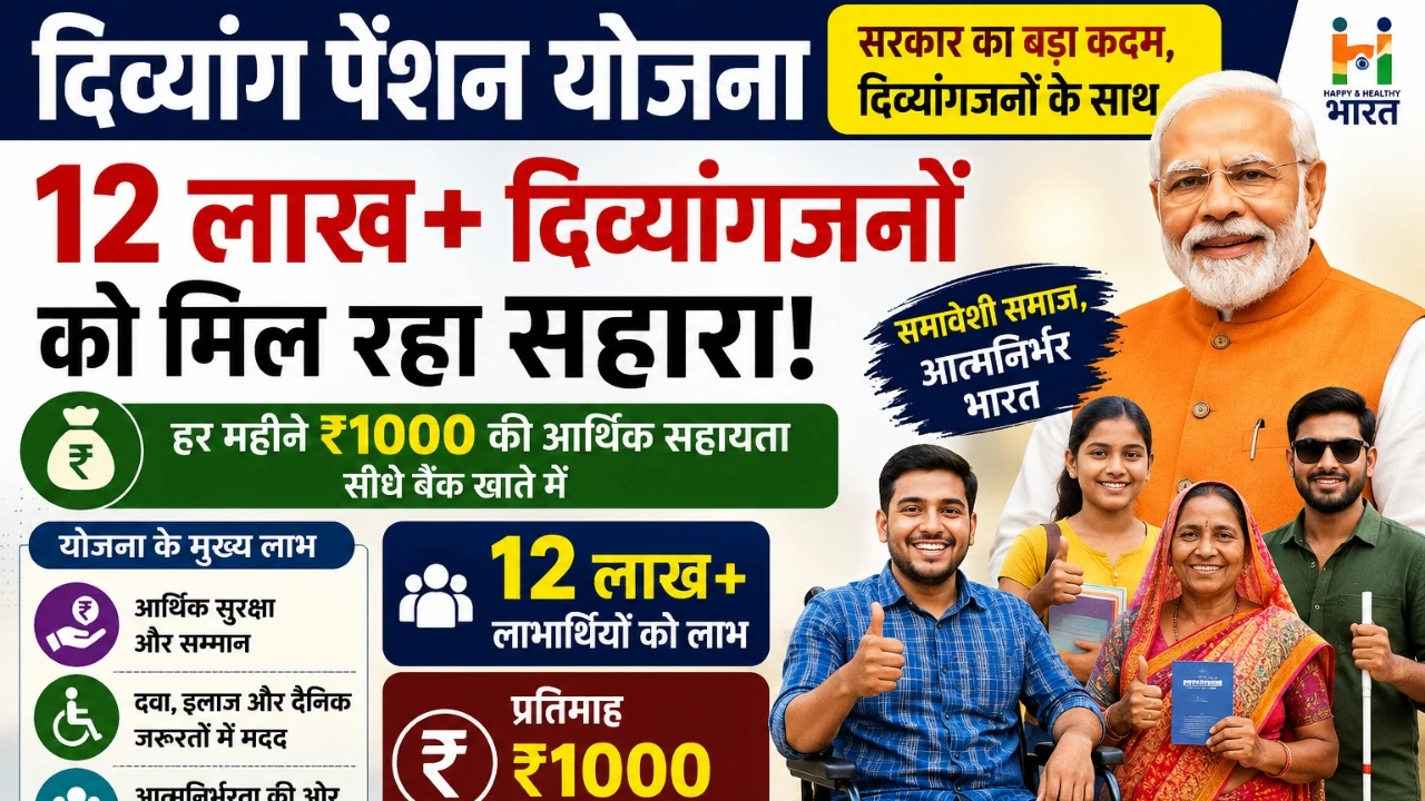 Disability Pension Scheme