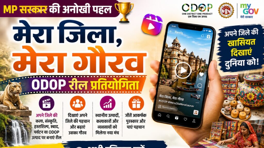 Make Reel Win Prize