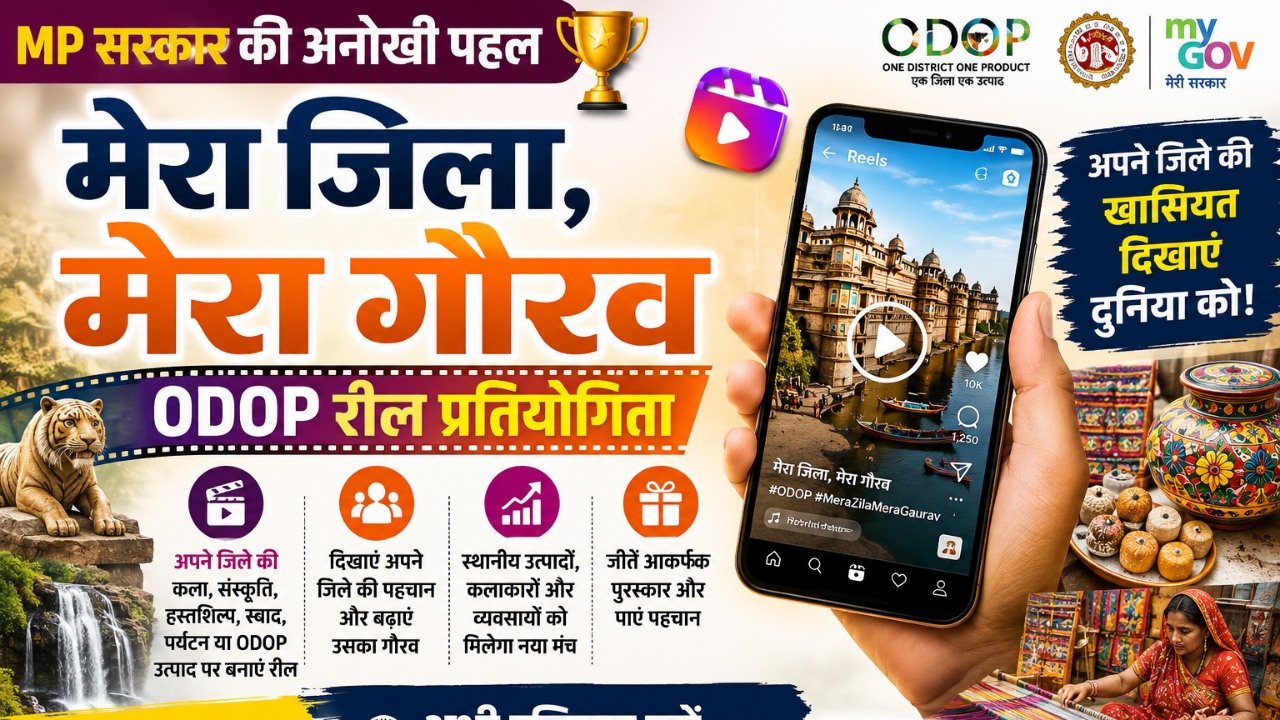 Make Reel Win Prize