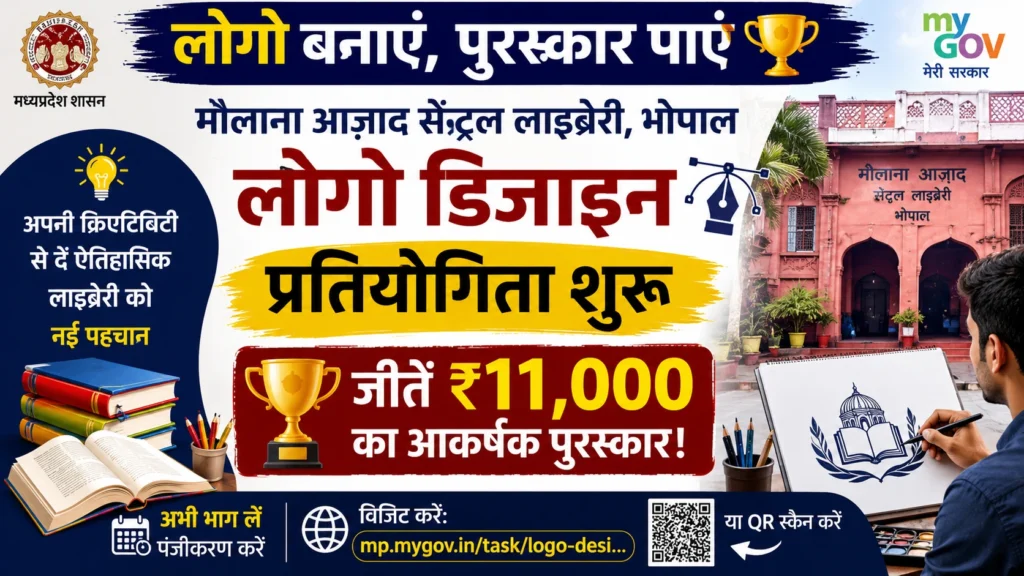 Logo Design Competition