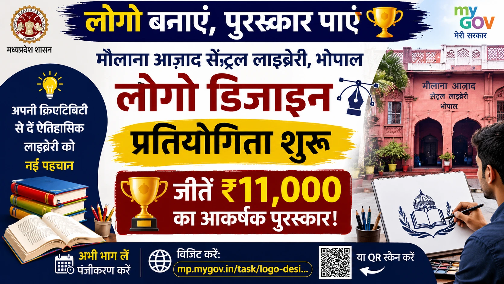 Logo Design Competition